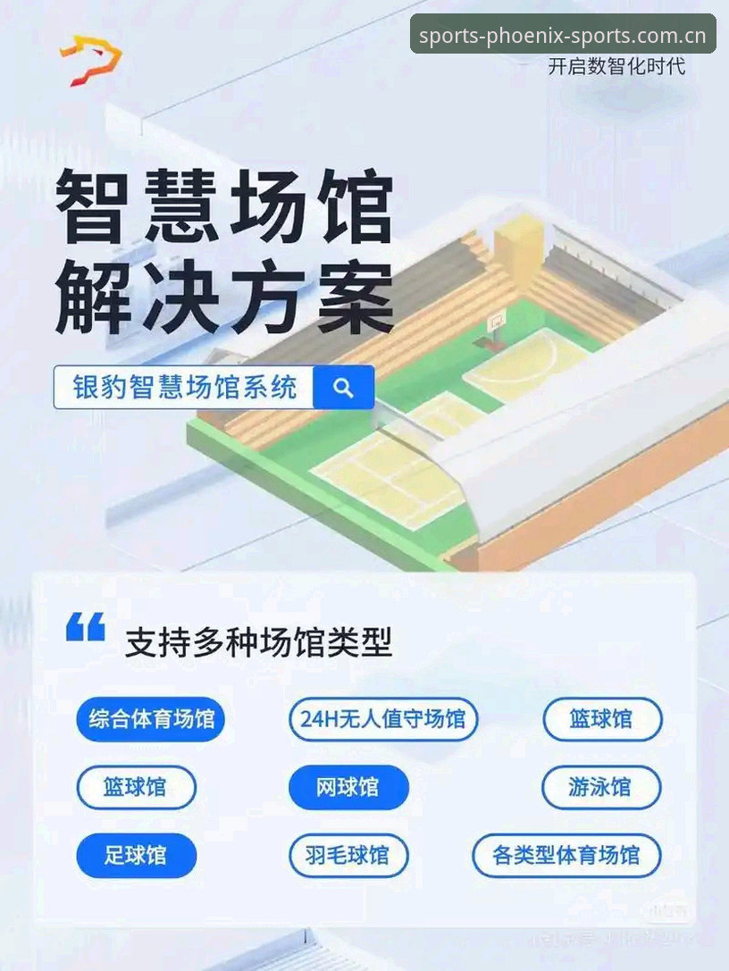 凤凰体育平台实用指南：从下载到畅享的全流程必备知识
