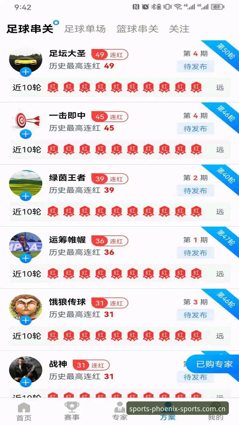 凤凰体育免费下载全攻略：从安装到个性化推荐的创新体验