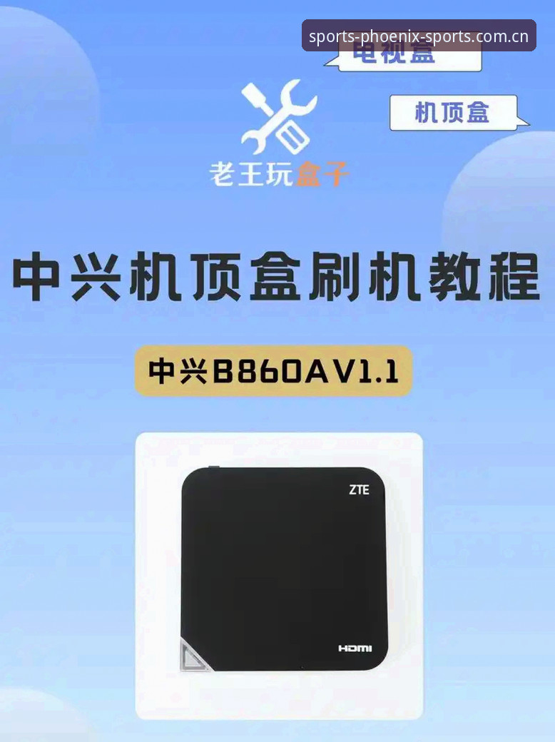凤凰体育App下载安装与使用教程详解